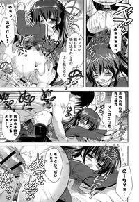 [Korisu] Shichattemo Iiyo ❤