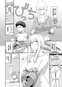 Ku-neru Sumata 6