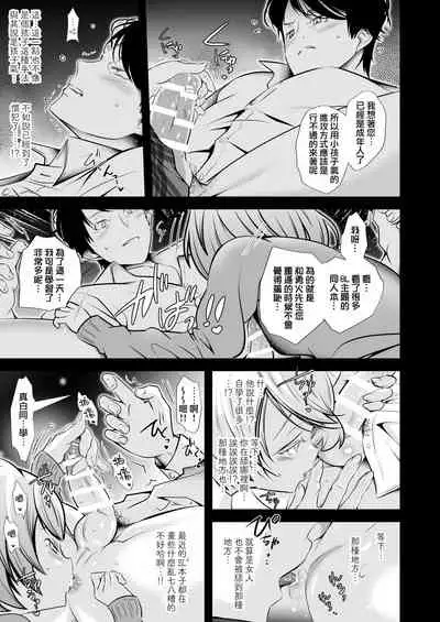 [LadyBacker (Hinatsu)] Scandal [Chinese] [瑞树汉化组]