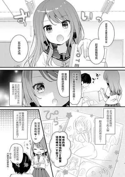[Murasakiiro no Yoru (Murasaki*)] Boku o Ijimeru Shouwaru Onna ni Saimin Douga de Shikaeshi Shite Mita [Chinese] [心海汉化组] [Digital]