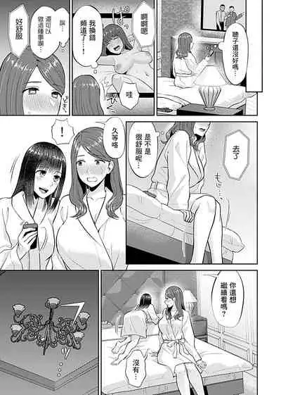 Saki Midareru wa Yuri no Hana | 肆意绽放的是百合之花