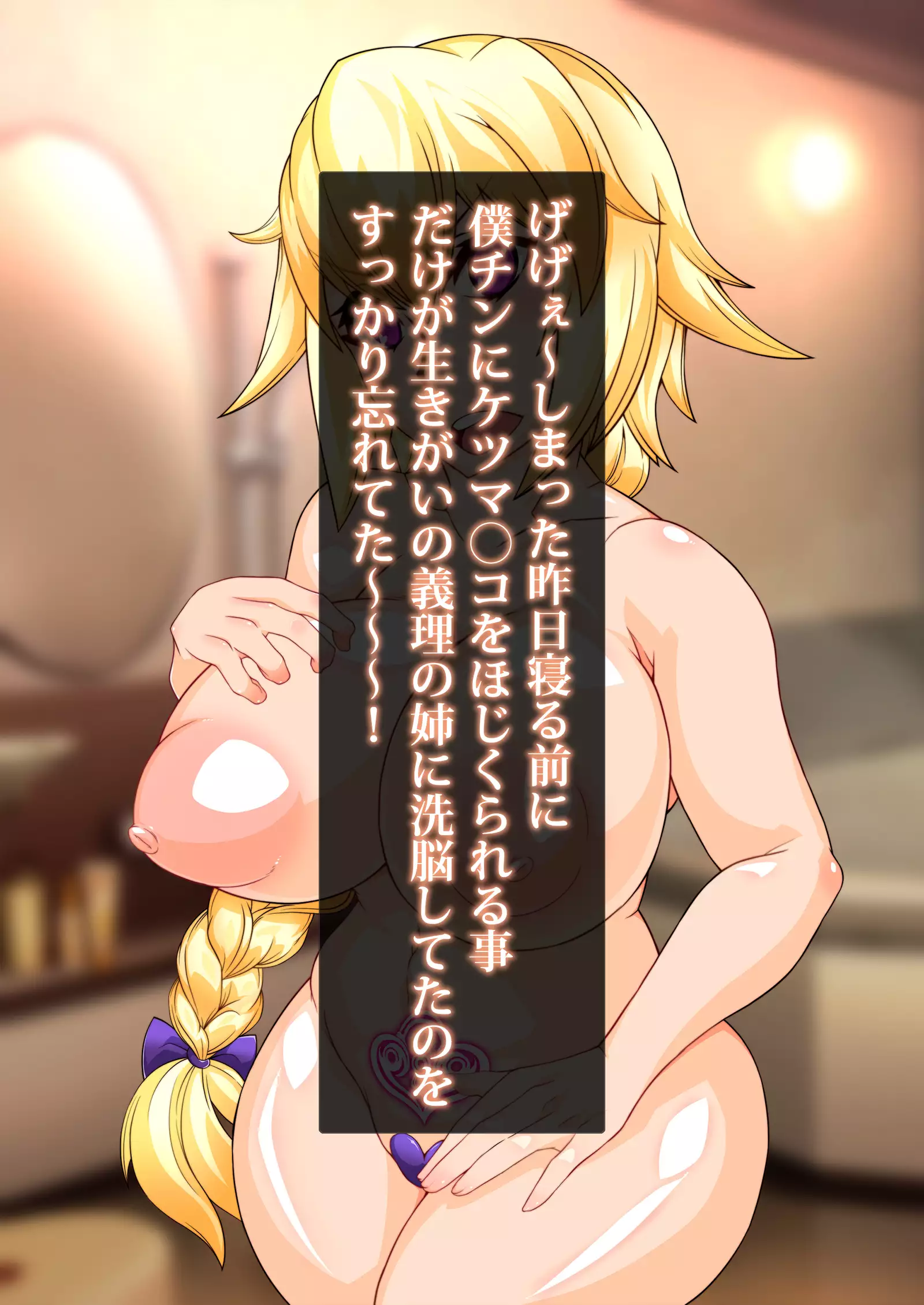 Reverse summons-type brainwashing breeding program - brainwashing gacha life ... without an occupation