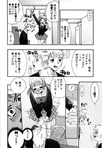 [Kojima Saya] Love Milk