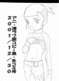 (C61) [Momonga Club (Hayashibara Hikari)] Ani-Man Rough Gen Copy Shuu - FuyuComi Gou 2001/12/30 (Various)