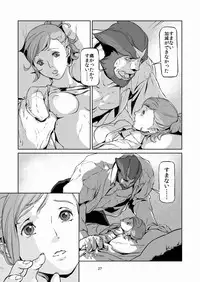 [Natsu Mica] 意 味【ラオグリム×コーネリア】 (Final Fantasy 11)