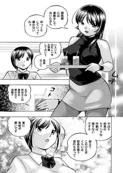 Yuutousei Minami