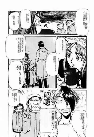 Byouin Ike!! | 去医院吧!!