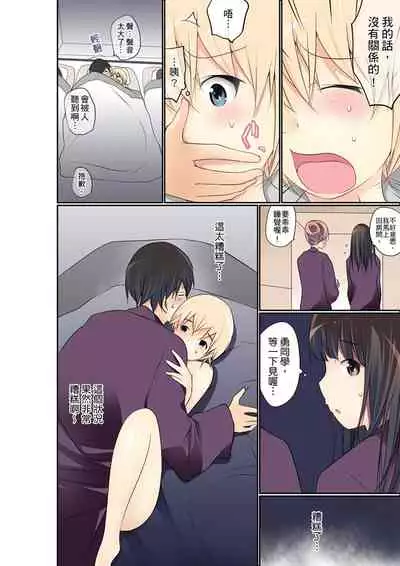 [Maitaimu] Manchira shiteru JK o Hakken shita node Gakuen Nai de Choukyou shite mita | 暴露狂女子高中生的日常生活 學校內的變態調教 Ch.1-24 [Chinese]