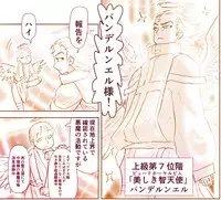 Akuma Musume Kankin Nisshi Series