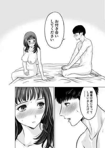 [taki] Musuko no Sensei wa Kyonyuu Bijo