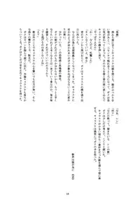 (C75) [Aigan Shounen (Various)] Kimi no Ne Iro ~LENside Act2~ (VOCALOID)