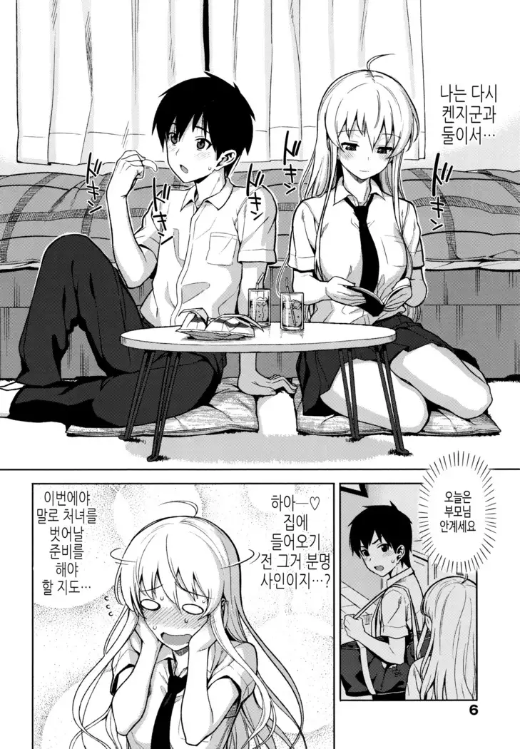 연인사이 plus / コイナカplus