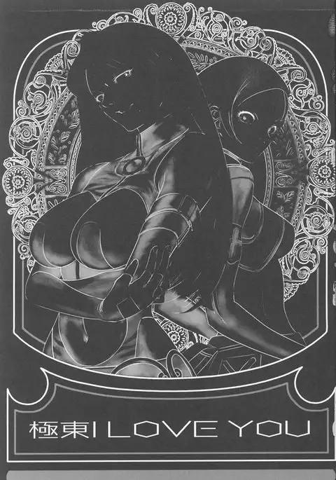 Kyokutou I LOVE YOU