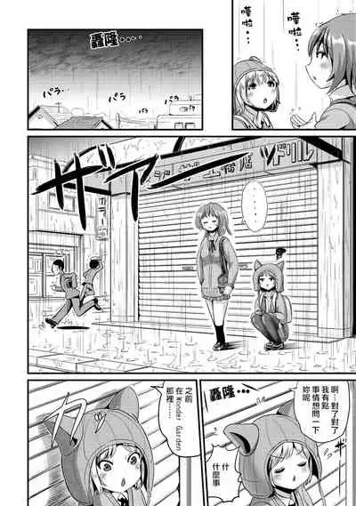 [Maru Neko] Hybrid Girlfriend Vol.2 [Chinese] [熊崎玉子漢化組]