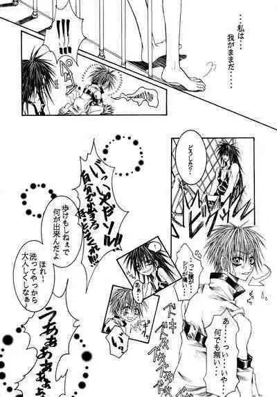 [RAGICAL GOD (Shinjou Zen)] NOVA ERA - A Handful of true-pain (Guilty Gear)