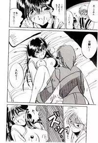 [Katori Shinbu] Love Message