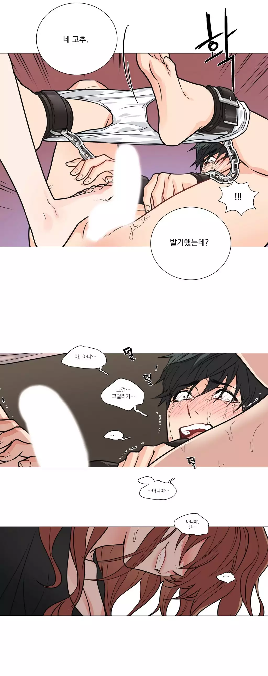 Sadistic Beauty Ch.0-30