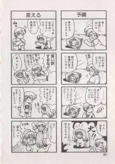 [Hide-san] Hide-san no Yakata R