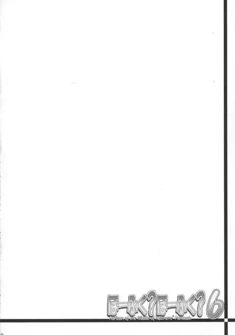 [C.R's NEST Hofuku? Hofuku? 6