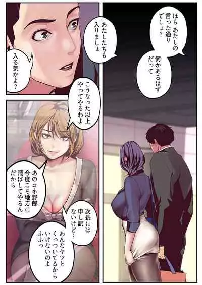 [Yoongonji] Subarashiki Shinsekai [Tokusouban]