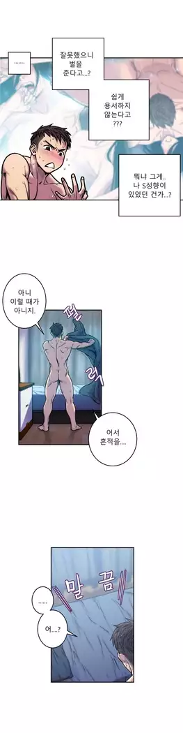 Ghost Love Ch.1-26.5