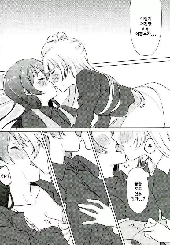 Umi-chan ga Present!?