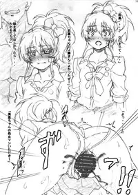 [PHYSALIS (Seresu)] ○○-kun, Mite Mite! Hehehe~, JC Idol Mitsuketa yo (THE IDOLM@STER CINDERELLA GIRLS) [Digital]