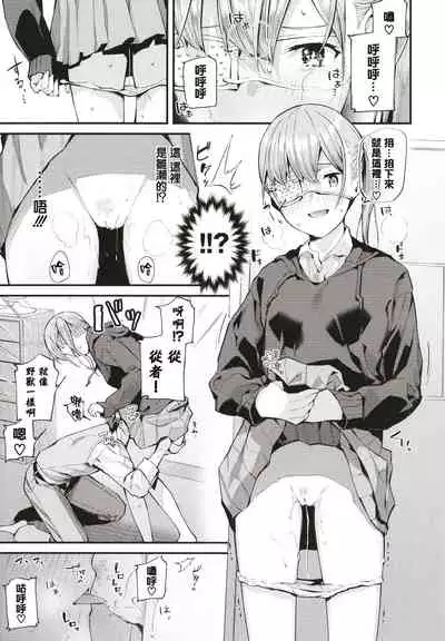 [Tohyama Eight] Body Touch [Chinese] [篆儀通文書坊漢化]