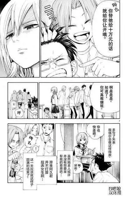 若无其事风子同学