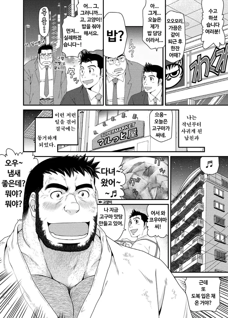 Kikujirou no Natsu | 키쿠지로의 여름