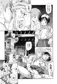 [Unno Hotaru] Unbalance na Seifukutachi