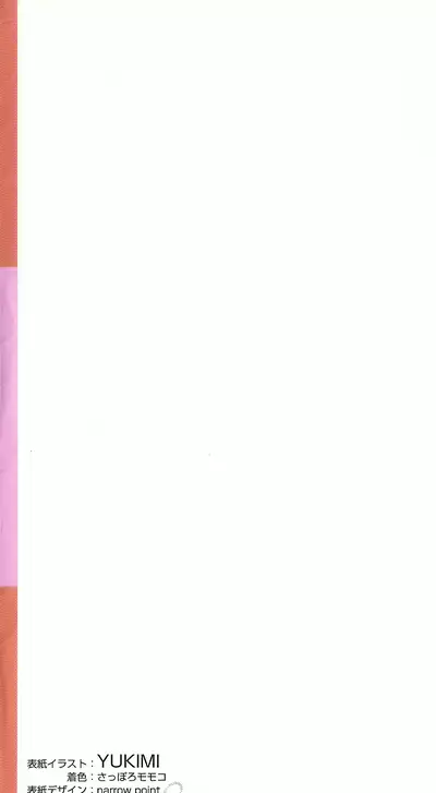 Official Alicesoft Full Completion Guide 2 (PC-CUPID)