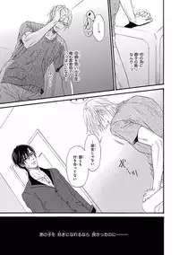 [Ike Reibun] Bi no Kyoujin ~ X Side ~