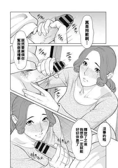 [Takasugi Kou] Hinodesou no Onna-tachi Ch. 1-9 [Chinese] [Digital]