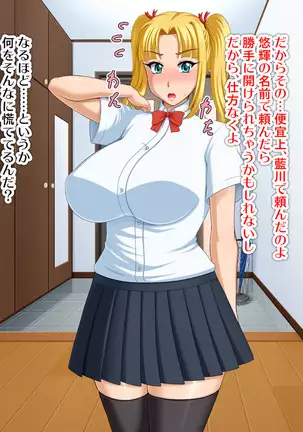 Kyonyū no sefure ga dekimashita ~ Sexfriend ijō, koibito-miman'na kankei ~