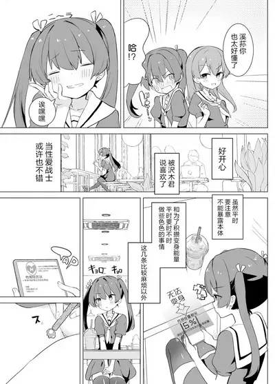 Exter IRIS Saimin Kaijin ni Yabureru | EXTER爱丽丝败给催眠怪人!