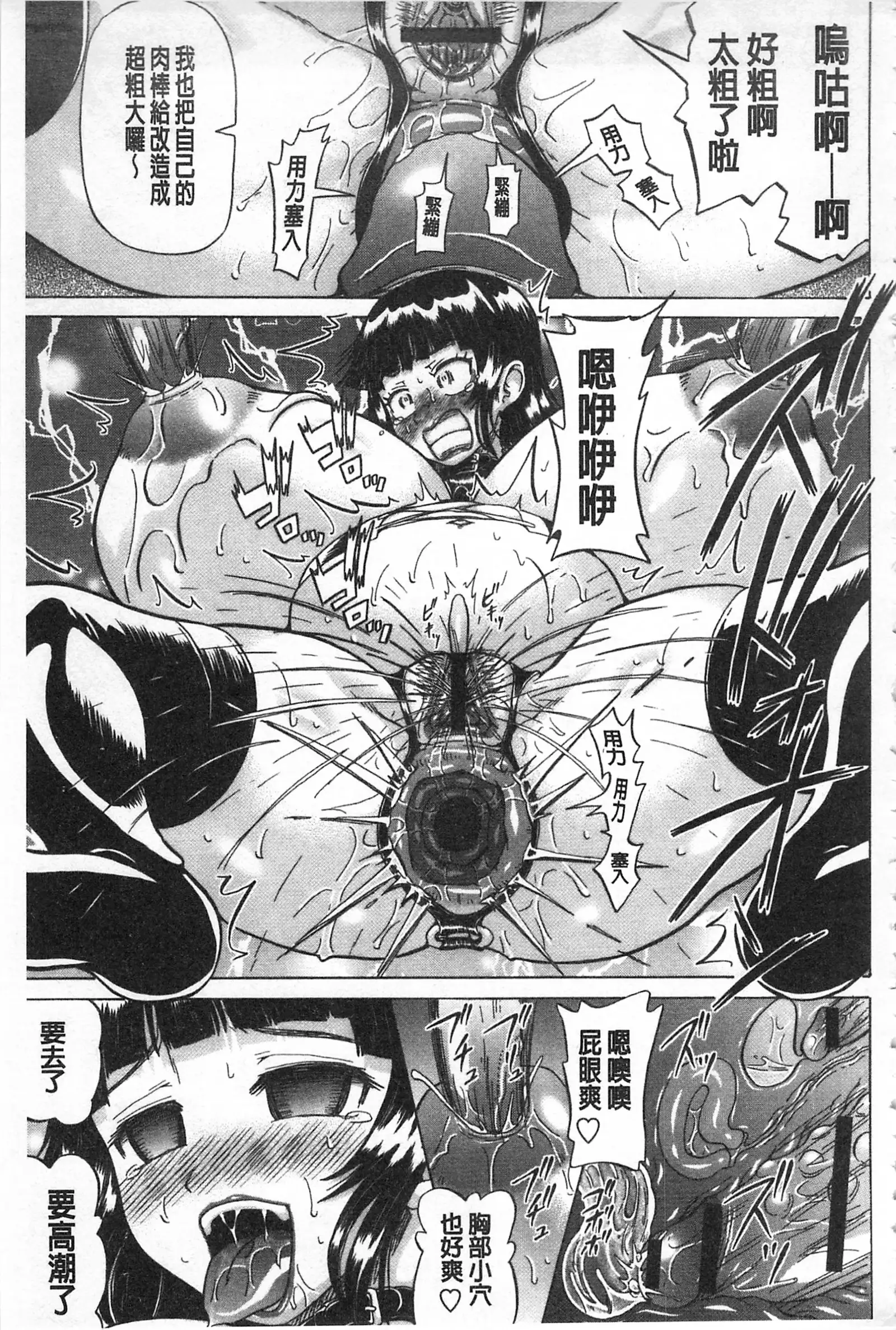 Kougyaku Ecstasy | 肛虐的狂喜快感~