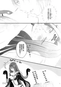 (SC2018 Spring) [Yuri = 18L (sui, You Pome*)] Imouto wa Ane no Mono (Fate/Grand Order) [Chinese] [沒有漢化]