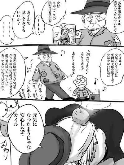 カイル君が猿と交尾する漫画