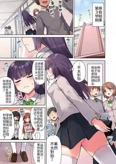 [Toyo] Traditional Job of Washing Girls' Body | 私密處洗淨屋的工作～和單戀的他在女湯裡～ Ch.13-15 [Chinese] [禁漫漢化組] [Ongoing]