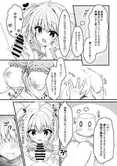 Sonna 2-hon nara Ii ni Kimatteru jan !