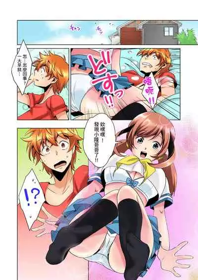 [Mima] Kon Nani Bikubiku Shiteru no ni… Shi nai no? - Ofuro de! Heya de! Living demo!? Aniki no Yome ni Iji rarete…- | 明明你的弟弟挺成這樣….還不上嗎？～在浴室！在房間！在客廳也是!?被老哥的妻子不斷地玩弄… Ch.1-4 [Chinese]