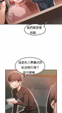 [Mx2J] Hahri's Lumpy Boardhouse Ch. 0~20【委員長個人漢化】（持續更新）