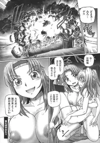 [Sumino Yuuji] JK Ninja Marimo Ninpouchou