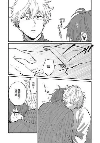 [Nomori Mochi] Hayama-sensei no Dakimakura | 叶山老师的抱枕 Ch. 1-5 [Chinese] [拾荒者汉化组] [Digital]