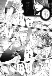 [Miyazaki Maya] Tenshi o Otodoke