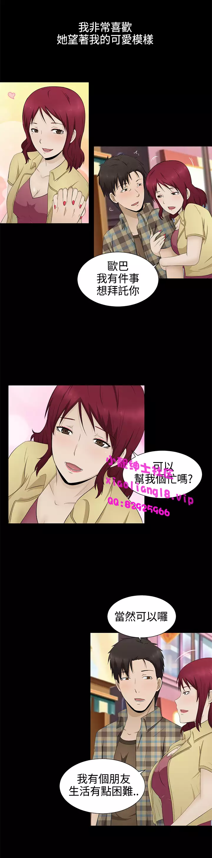 中文韩漫 水蛭 Ch.0-5