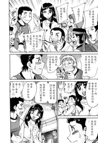 [Chanpon Miyabi] Haha wa Sexy Idol 2 [Chinese] [魔劍个人汉化]