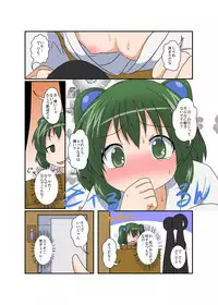 [Ameshoo (Mikaduki Neko)] Touhou TS monogatari ~ Kisume-hen ~ (Touhou Project) [Digital]