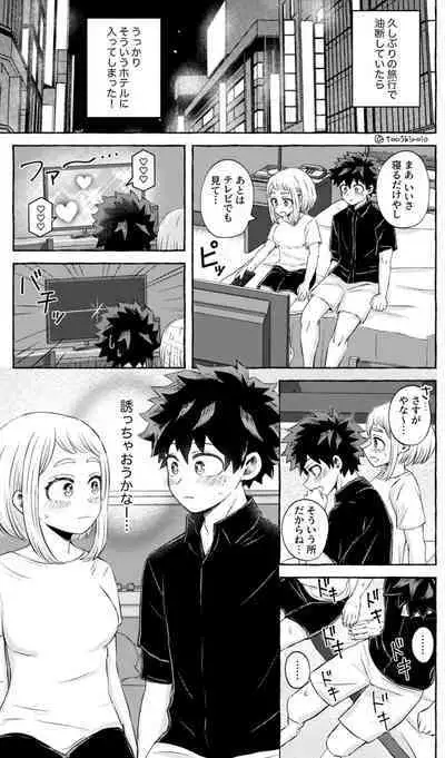 Nanika o Machigaeta Decha